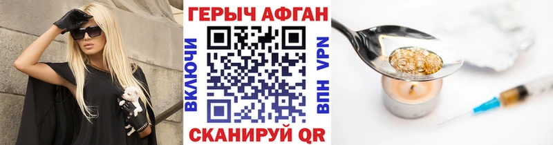 ГЕРОИН герыч  магазин продажи   кракен маркетплейс  Лениногорск 