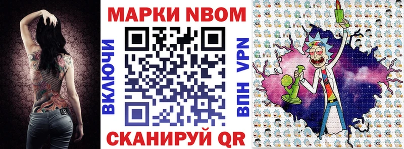 Марки N-bome 1500мкг  мориарти телеграм  Лениногорск 